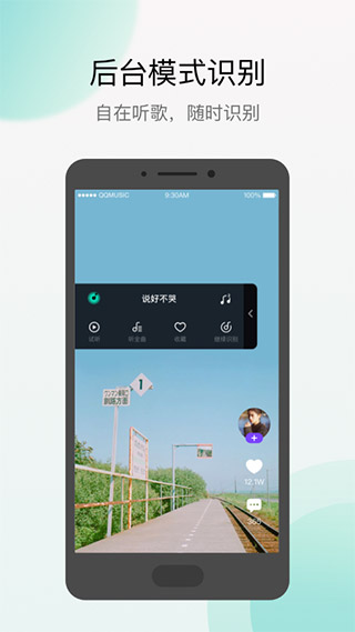 Q音探歌APP