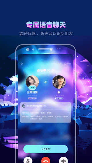 赫兹交友APP