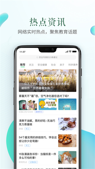 潍坊市安全教育平台APP