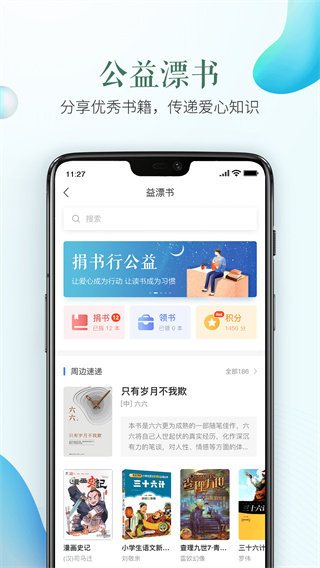 潍坊市安全教育平台APP