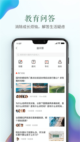 潍坊市安全教育平台APP