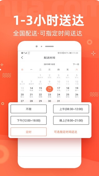 花礼鲜花APP