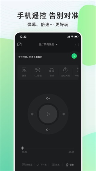 爱奇艺电视果APP