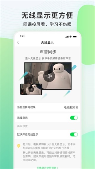 爱奇艺电视果APP