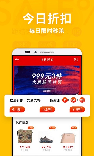 寺库奢侈品APP