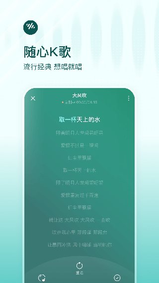 番茄畅听音乐版APP