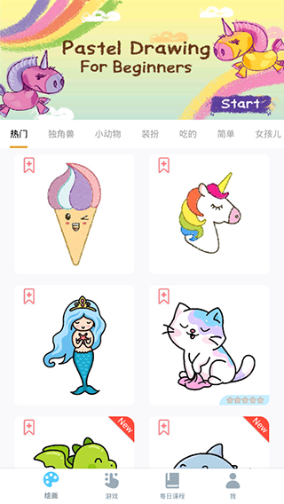 绘画涂色APP