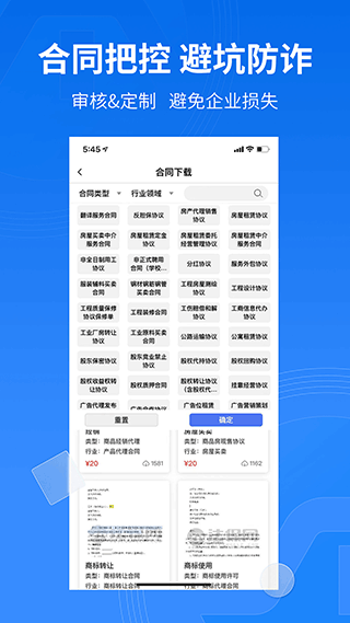 法保网APP