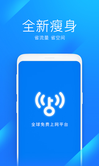 WiFi万能钥匙查看密码