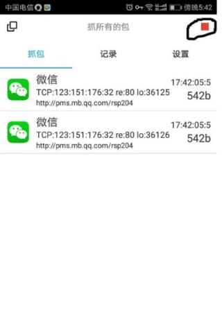 手机抓包精灵APP