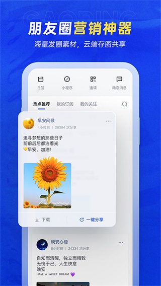 稿定设计APP最新版