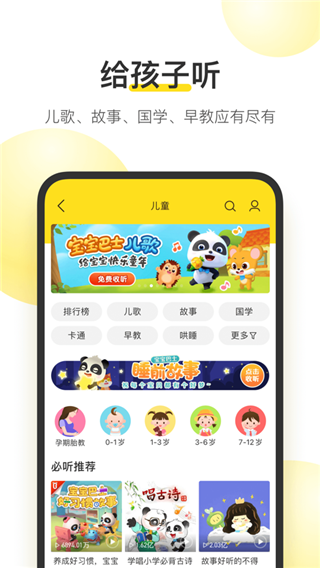 酷我音乐APP