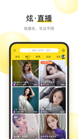 酷我音乐APP