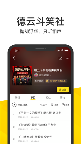 酷我音乐APP