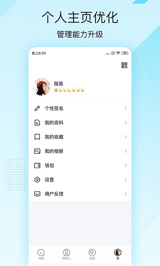 QQ极速版2023