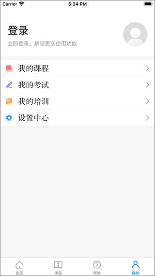 安全学院APP