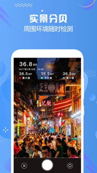 分贝仪检测APP