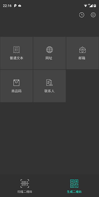 QR Code Reader二维码读取器