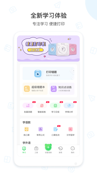 爱立熊app