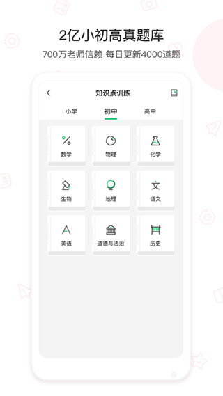 爱立熊APP