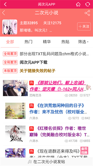 阅次元app最新版