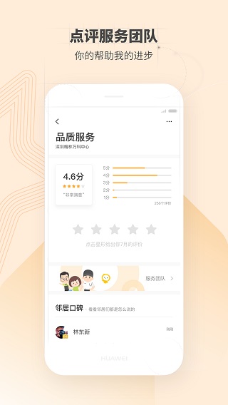 万科住这儿APP