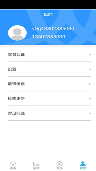 岭南通APP