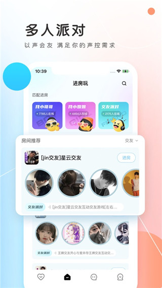 PP语音交友APP