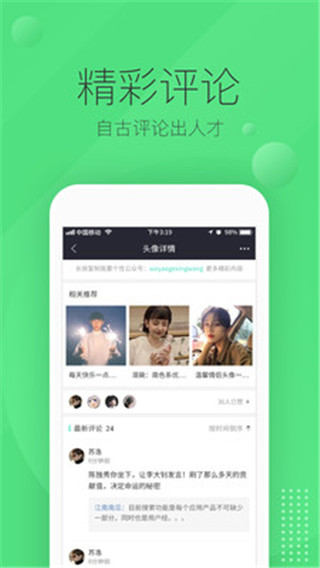 我要头像app最新版