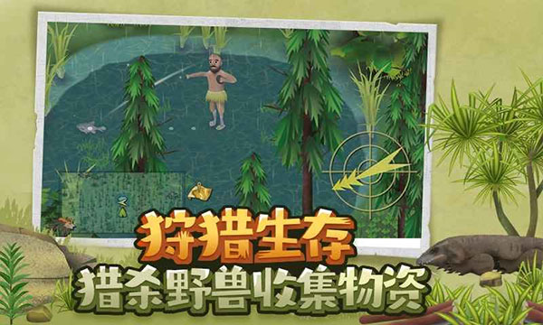 挨饿荒野最新破解版