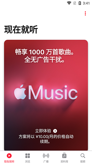 苹果音乐播放器APP