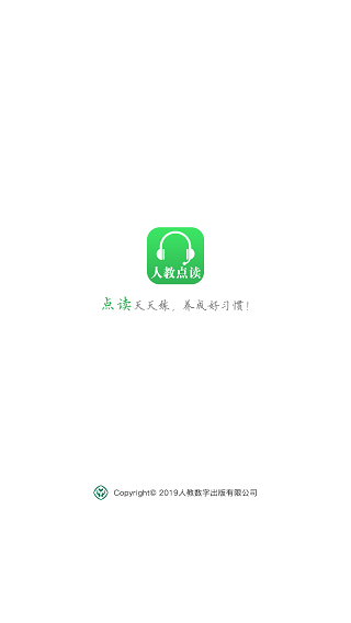 人教点读APP