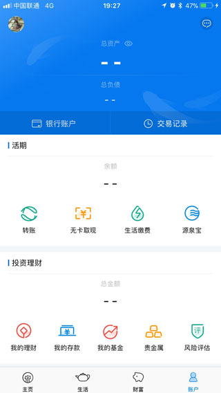 泉州银行APP