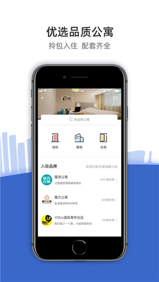 CCB建融家园租房APP