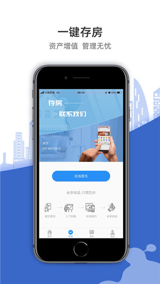 CCB建融家园租房APP