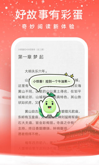 爱奇艺小说APP