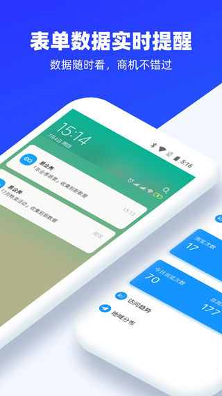 易企秀APP官方版