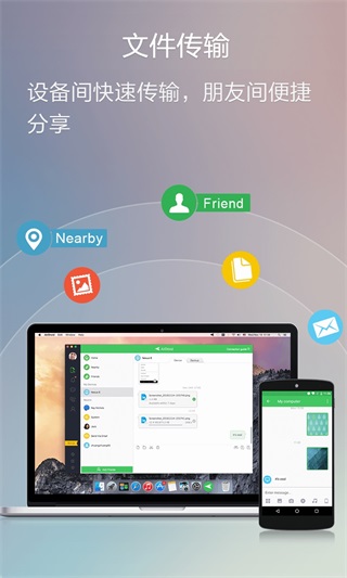 AirDroid手机远程控制