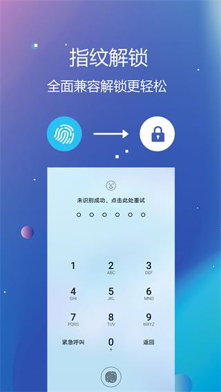 私密文件保险箱APP