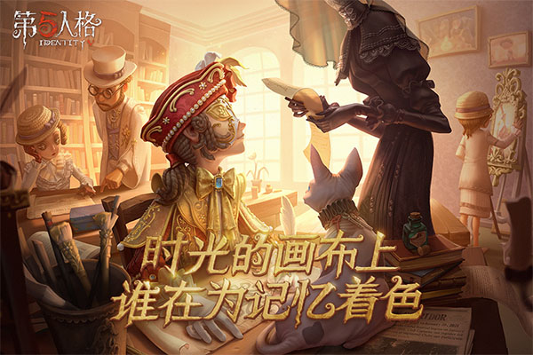 第五人格手机版