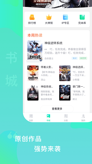 爱青果APP