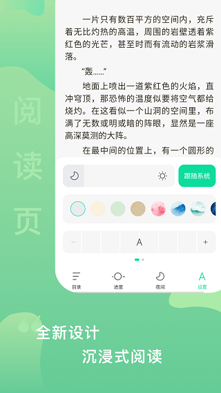 爱青果APP