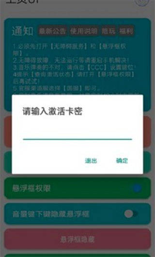 光遇自动弹琴辅助器