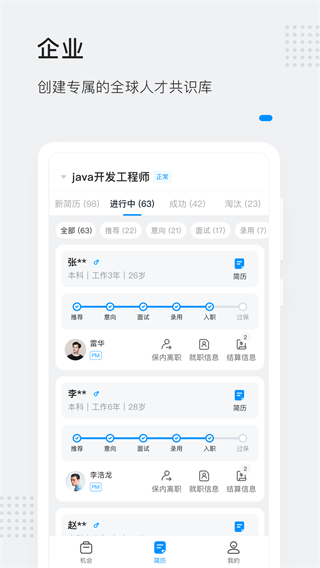 灵鸽APP