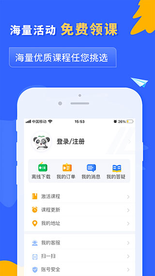 之了课堂会计APP