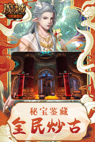 魔域手游最新版