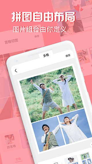 moldiv拼图相机APP