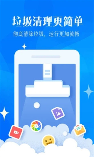 强力清理大师APP