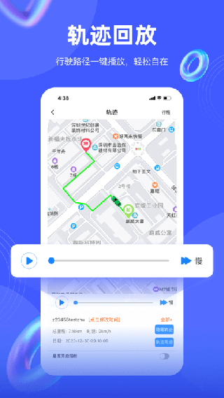 途强在线手机定位APP