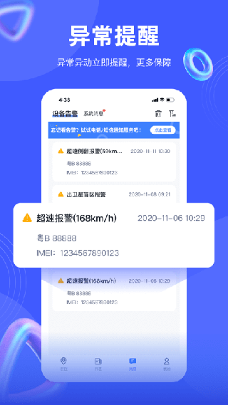 途强在线手机定位APP